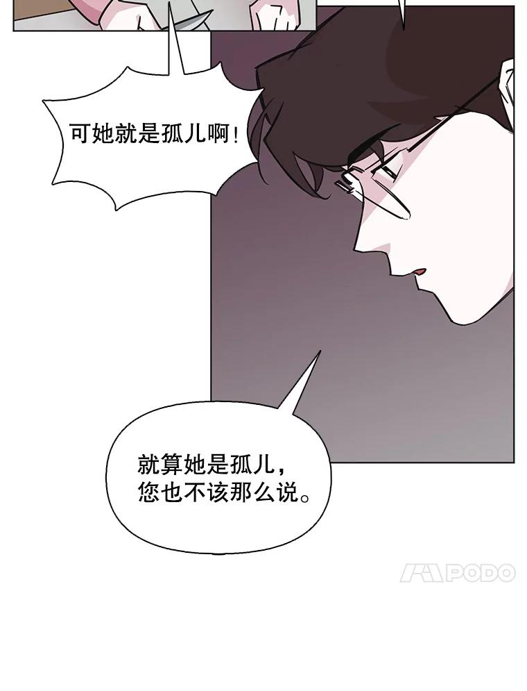 《主妇杀手》99.亲家见面（2） 第71页