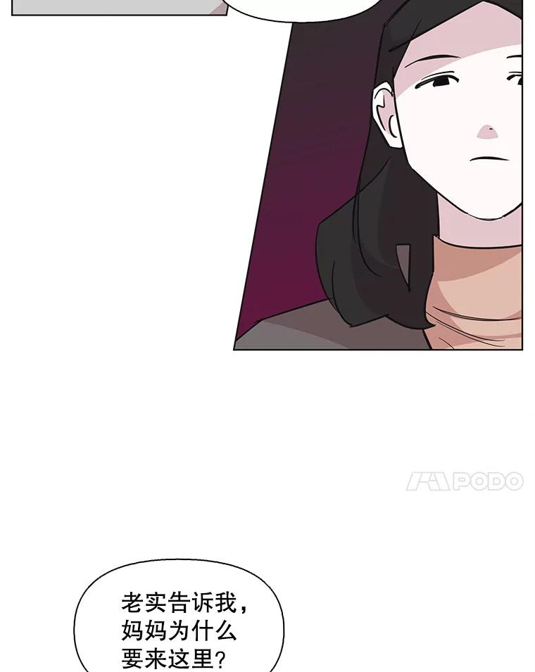 《主妇杀手》99.亲家见面（2） 第37页