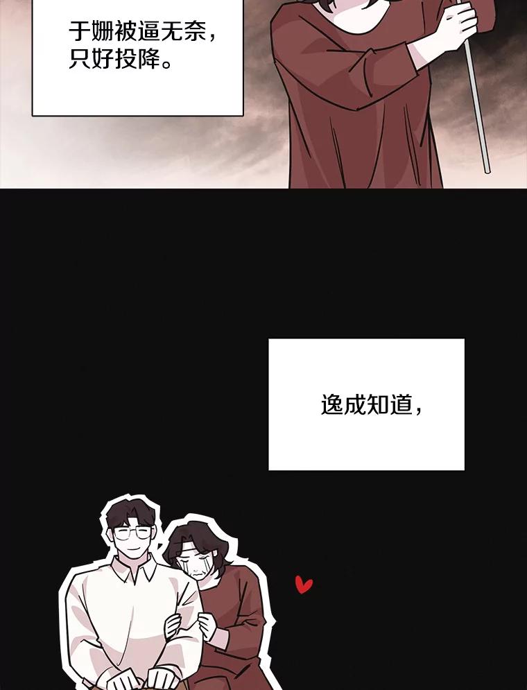 《主妇杀手》99.亲家见面（2） 第5页