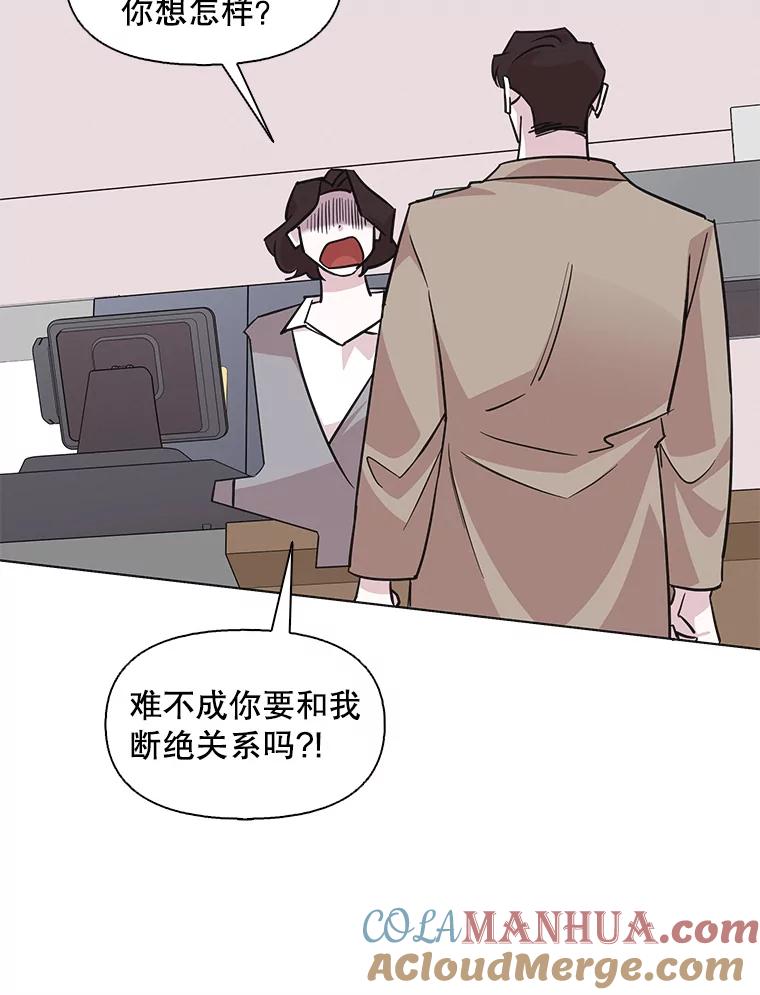 《主妇杀手》99.亲家见面（2） 第15页