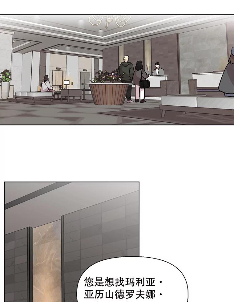 《主妇杀手》99.亲家见面（2） 第59页