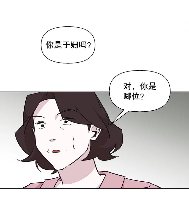 《主妇杀手》99.亲家见面（2） 第79页