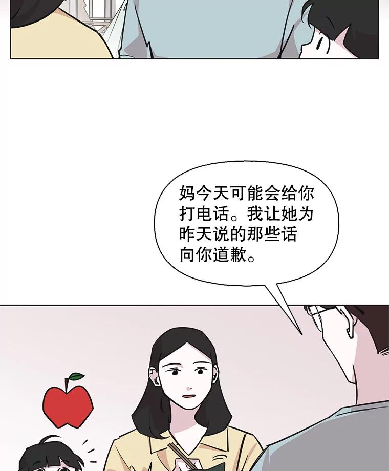 《主妇杀手》99.亲家见面（2） 第26页