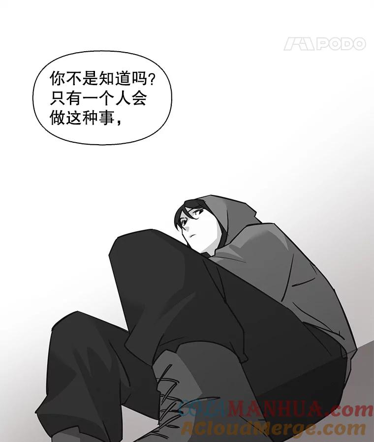 《主妇杀手》99.亲家见面（2） 第48页