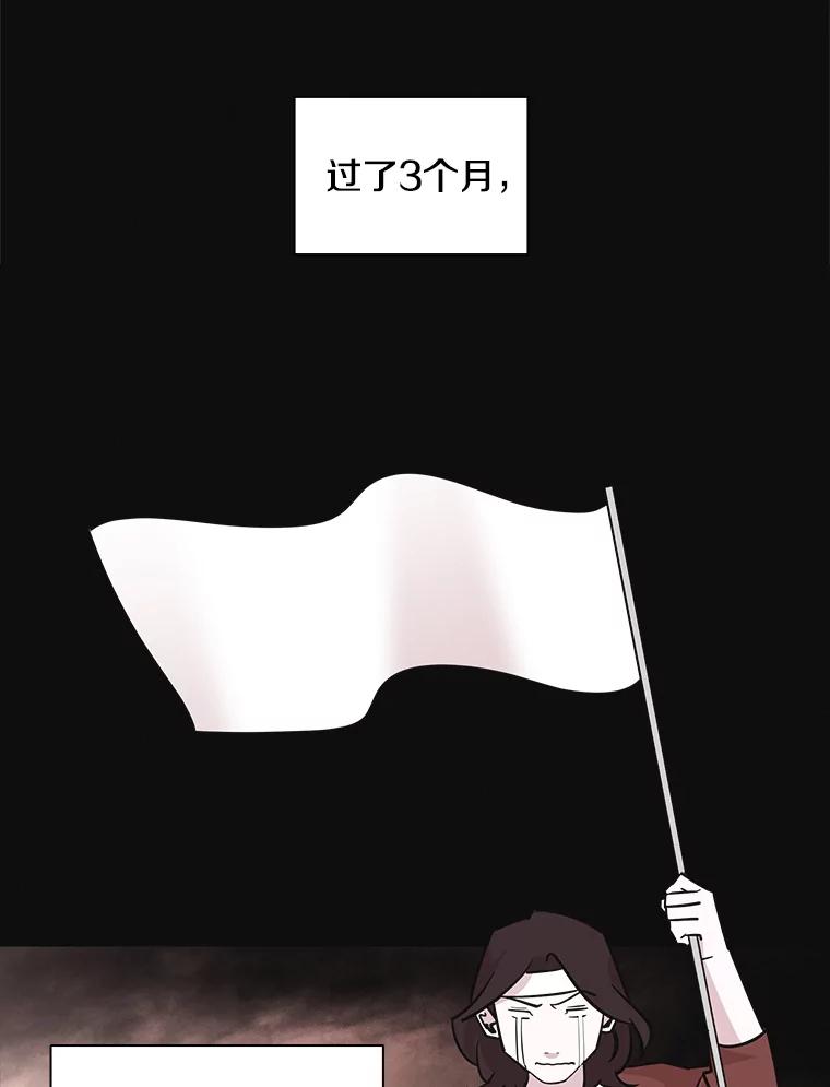 《主妇杀手》99.亲家见面（2） 第4页