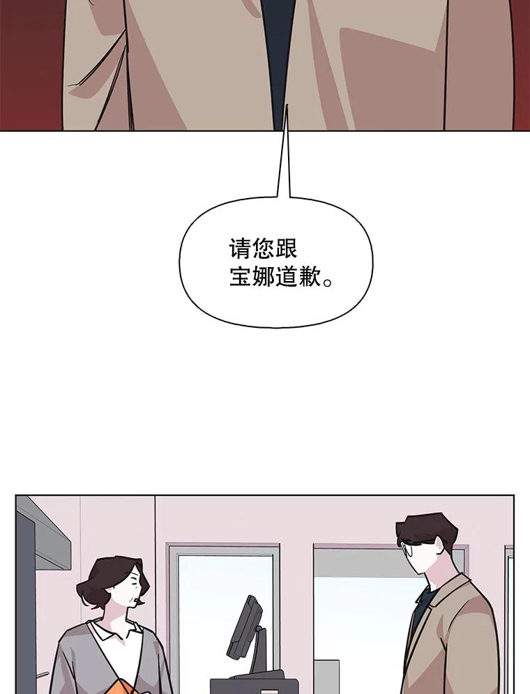 《主妇杀手》99.亲家见面（2） 第11页