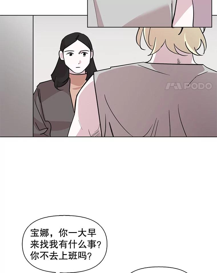 《主妇杀手》99.亲家见面（2） 第34页