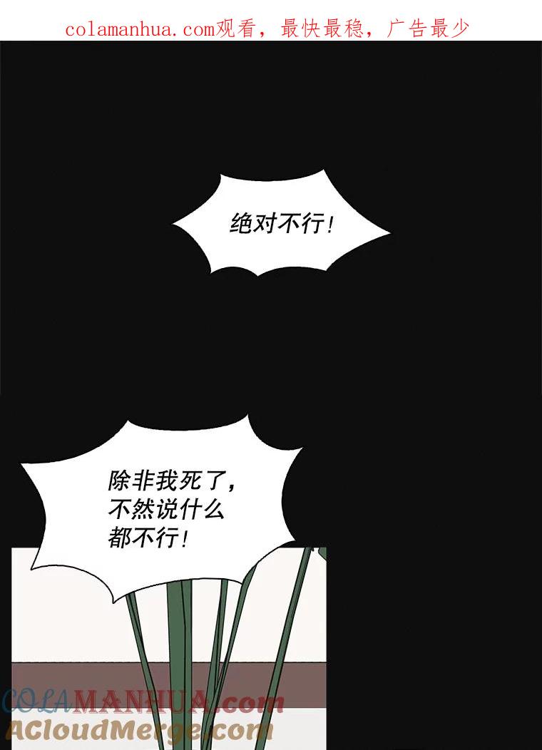 《主妇杀手》99.亲家见面（2） 第1页
