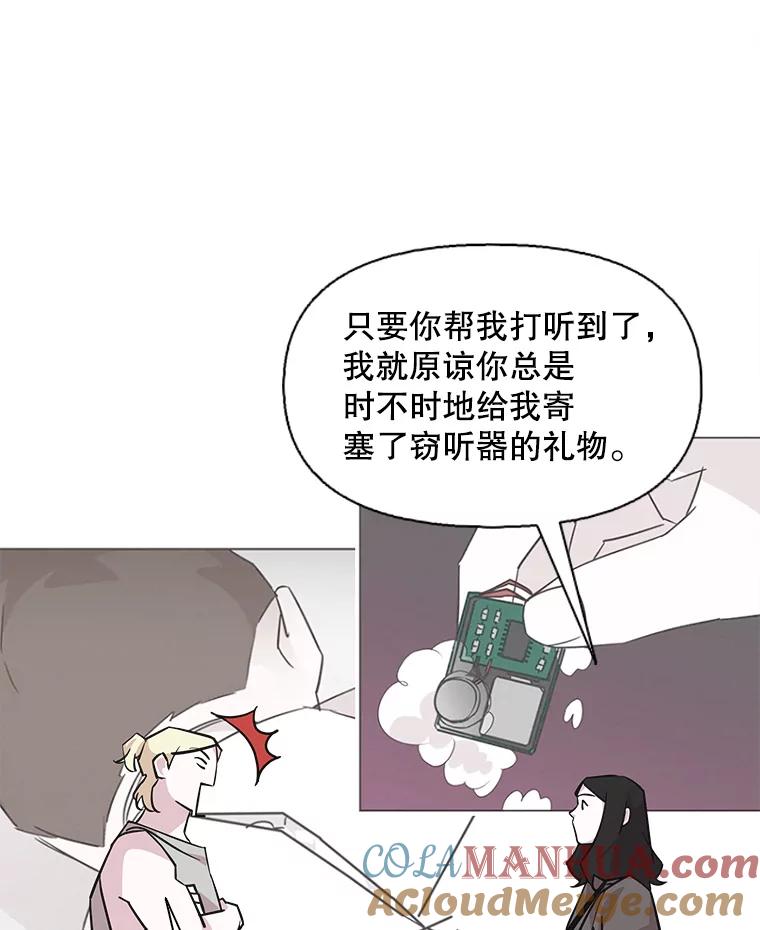 《主妇杀手》99.亲家见面（2） 第45页