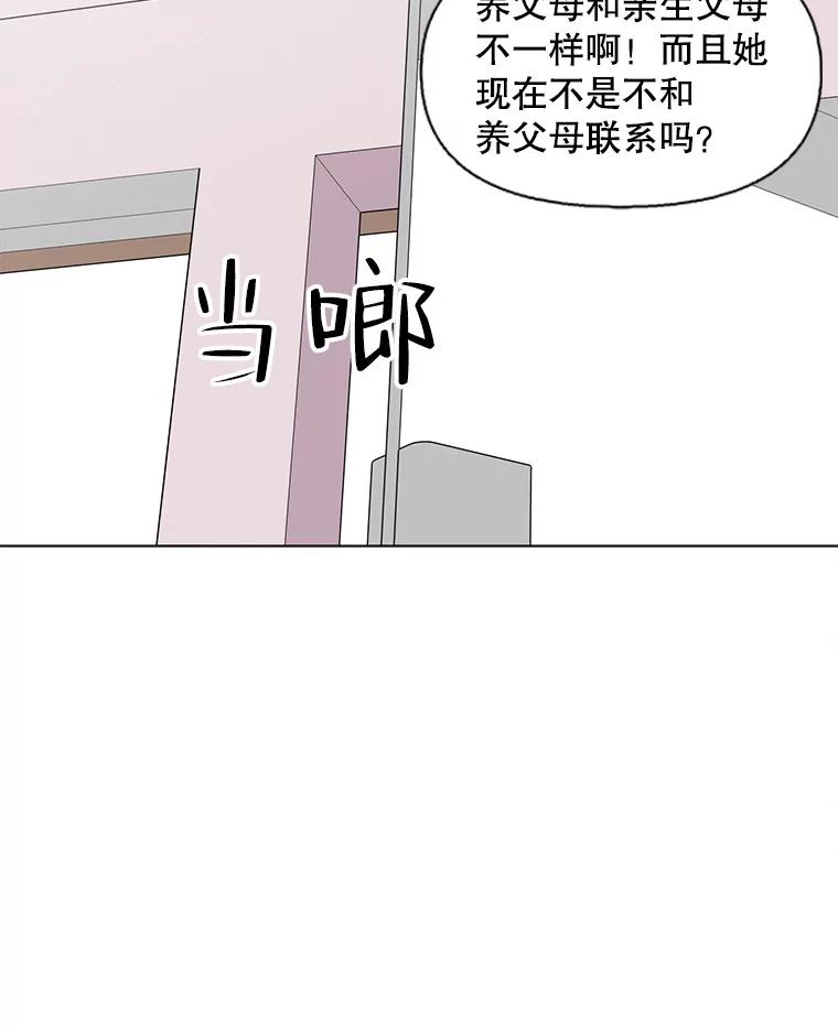 《主妇杀手》99.亲家见面（2） 第74页