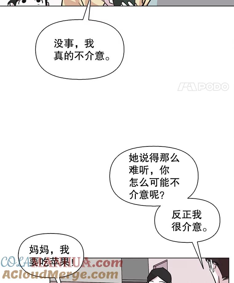 《主妇杀手》99.亲家见面（2） 第27页