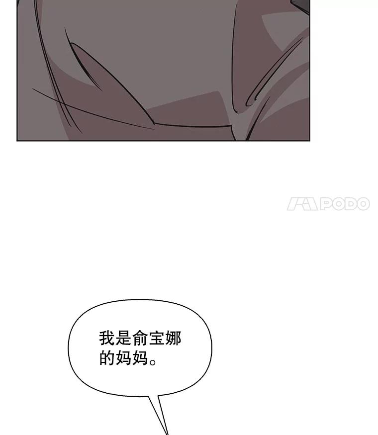 《主妇杀手》99.亲家见面（2） 第82页