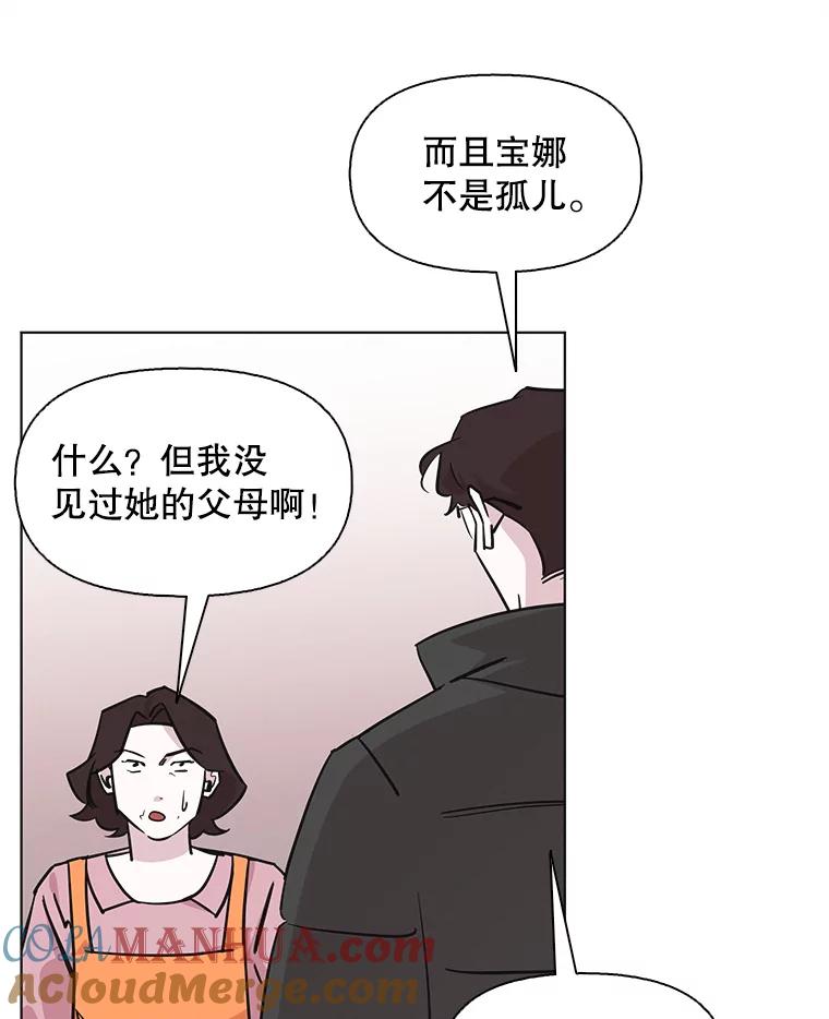 《主妇杀手》99.亲家见面（2） 第72页