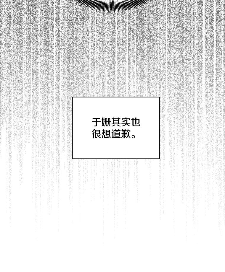 《主妇杀手》99.亲家见面（2） 第22页