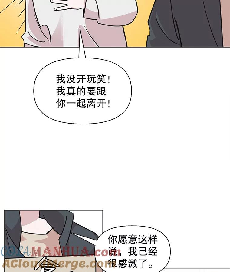《主妇杀手》99.亲家见面（2） 第54页