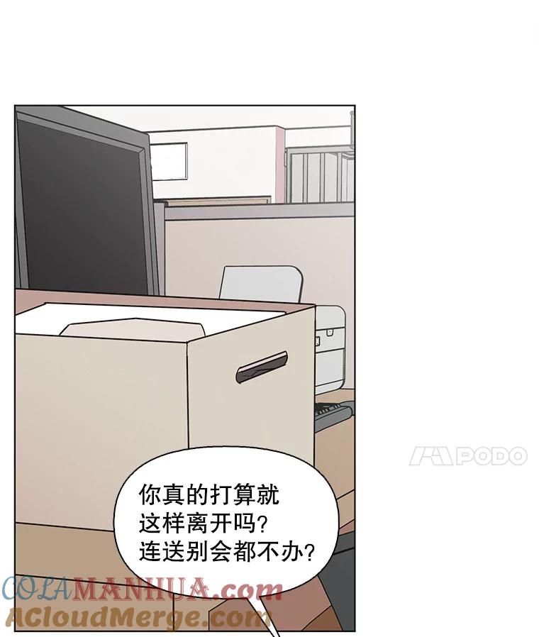 《主妇杀手》99.亲家见面（2） 第51页