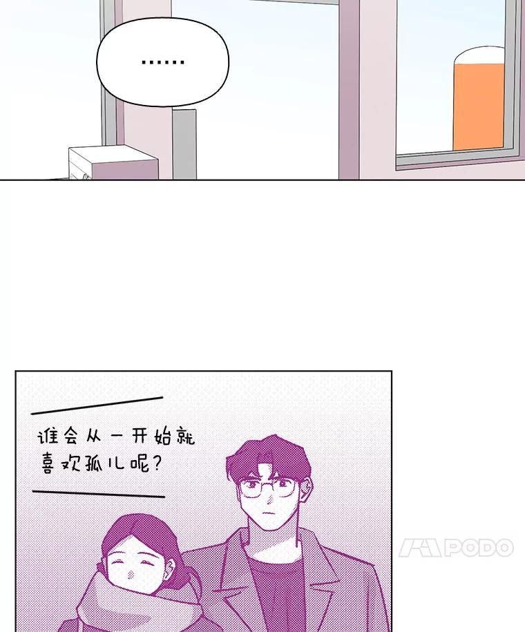 《主妇杀手》99.亲家见面（2） 第19页