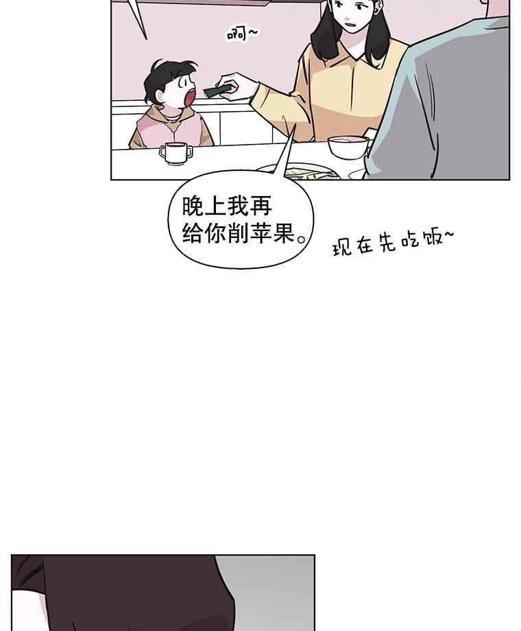 《主妇杀手》99.亲家见面（2） 第28页
