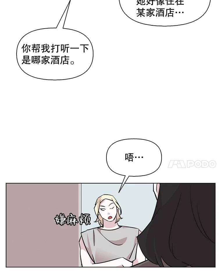 《主妇杀手》99.亲家见面（2） 第44页