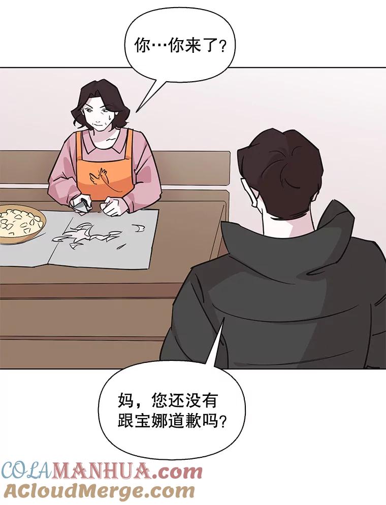 《主妇杀手》99.亲家见面（2） 第69页