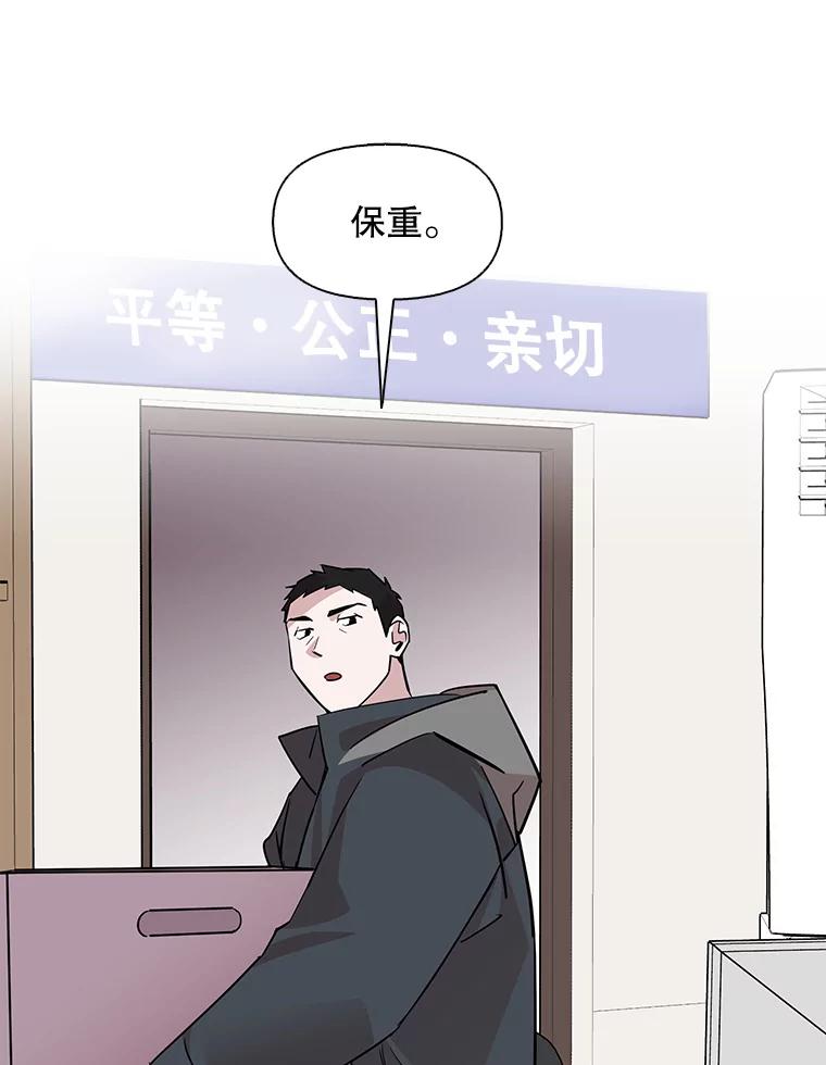 《主妇杀手》99.亲家见面（2） 第56页