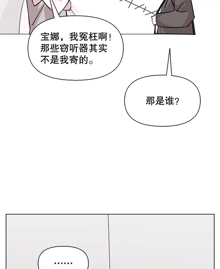 《主妇杀手》99.亲家见面（2） 第46页