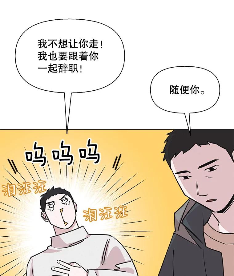 《主妇杀手》99.亲家见面（2） 第53页
