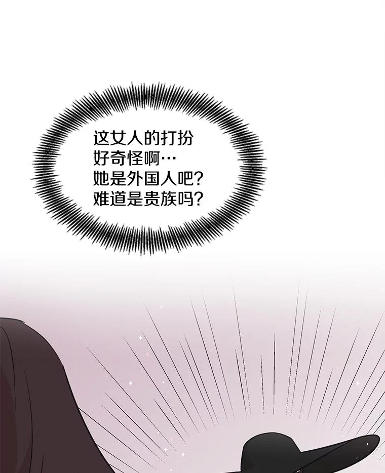 《主妇杀手》99.亲家见面（2） 第77页