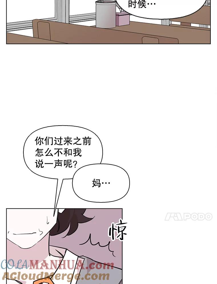 《主妇杀手》99.亲家见面（2） 第9页