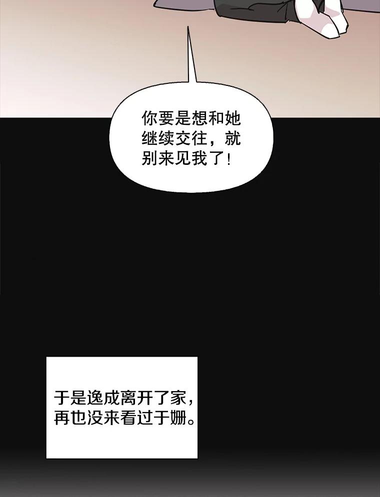 《主妇杀手》99.亲家见面（2） 第2页