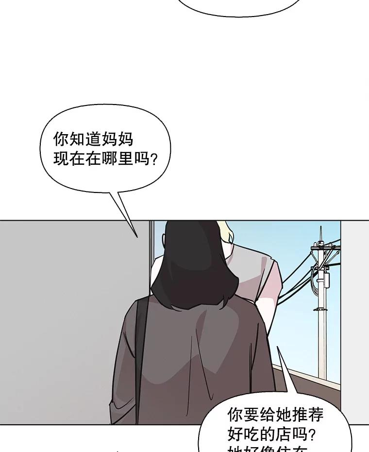 《主妇杀手》99.亲家见面（2） 第43页