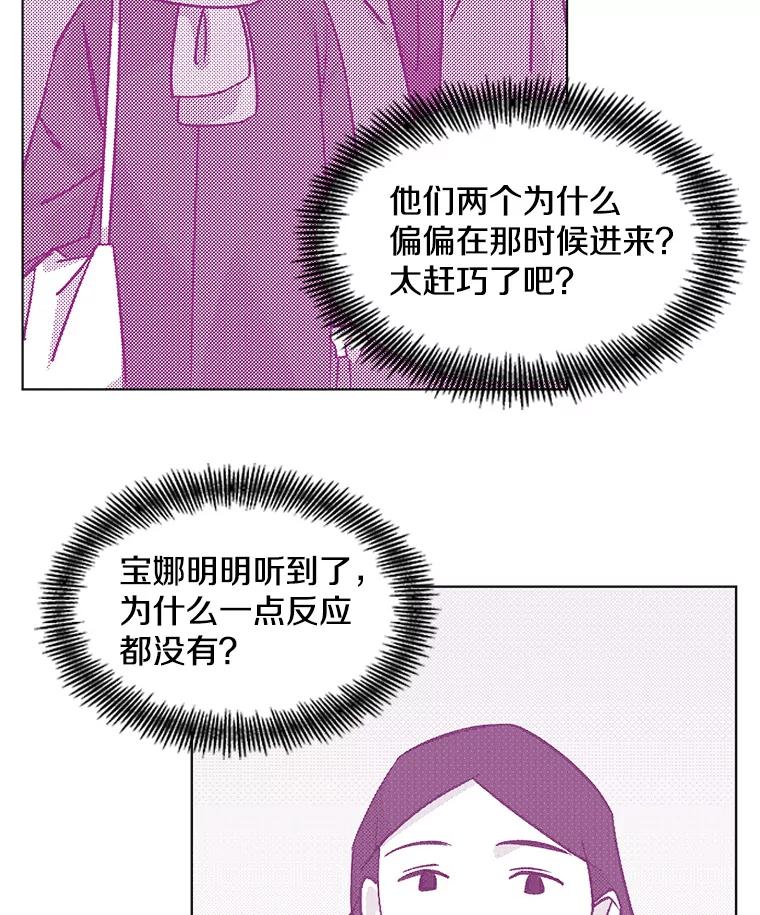 《主妇杀手》99.亲家见面（2） 第20页
