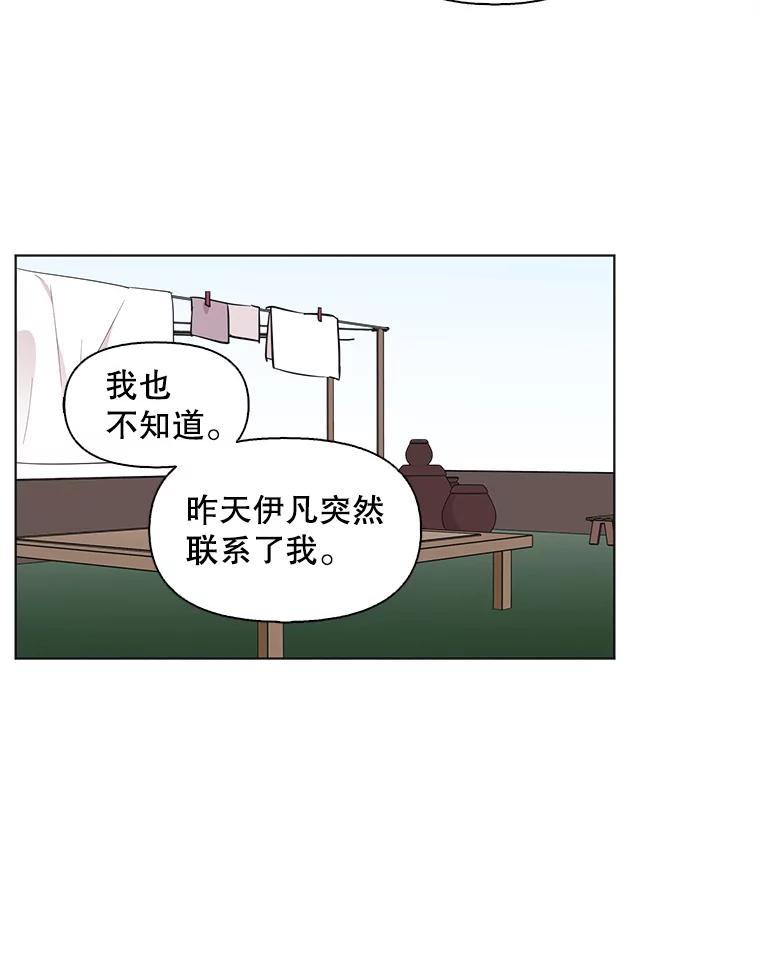 《主妇杀手》99.亲家见面（2） 第40页
