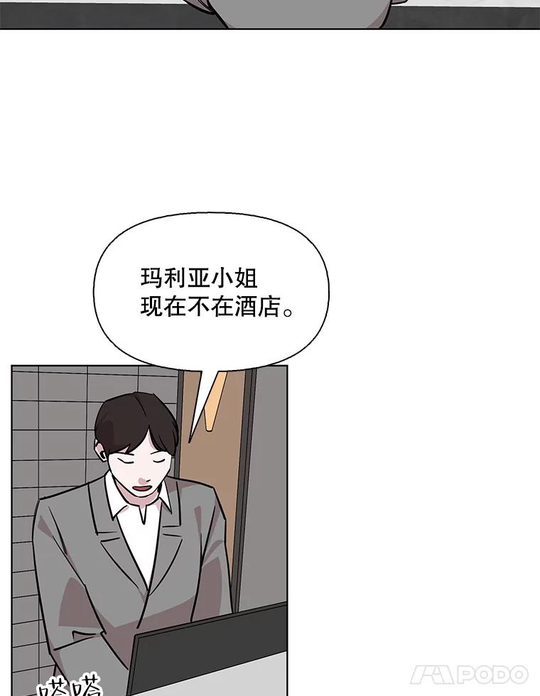 《主妇杀手》99.亲家见面（2） 第62页