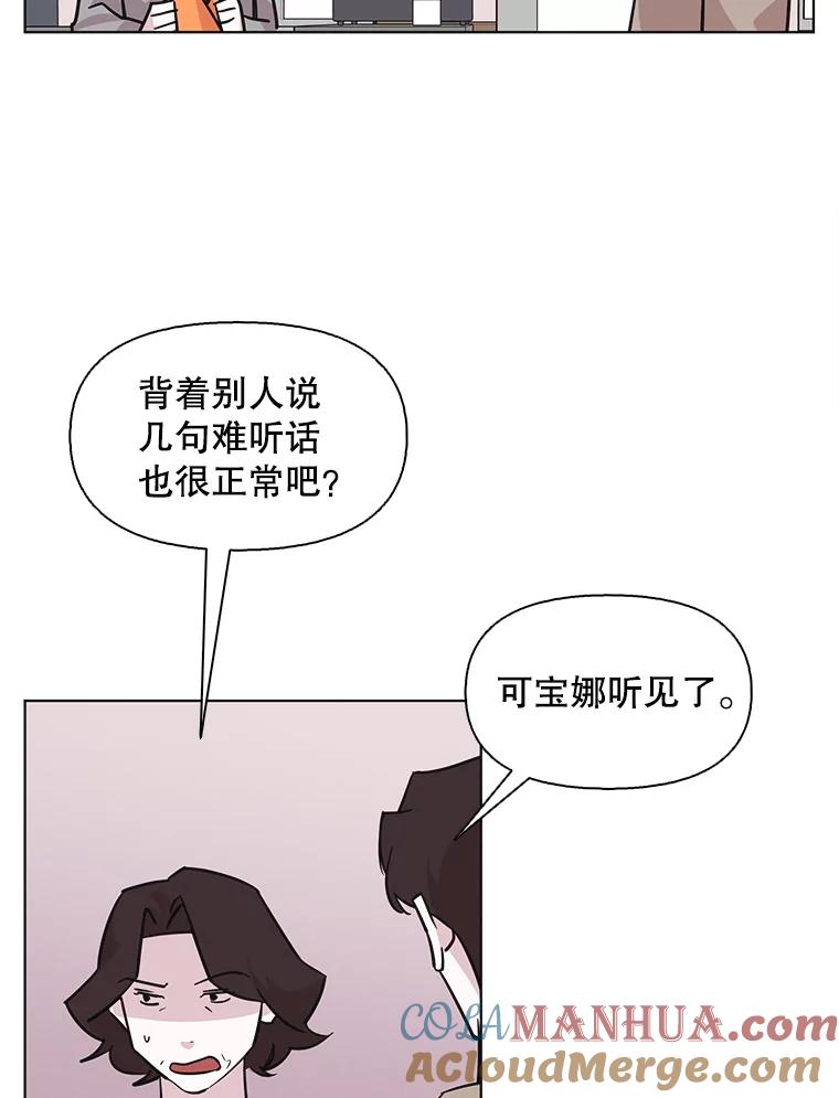 《主妇杀手》99.亲家见面（2） 第12页