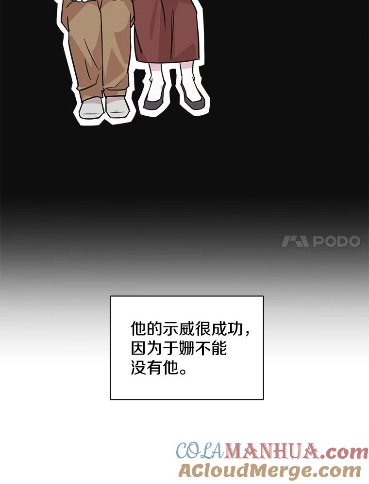 《主妇杀手》99.亲家见面（2） 第6页
