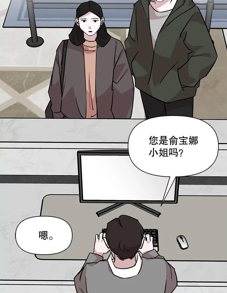 《主妇杀手》99.亲家见面（2） 第61页