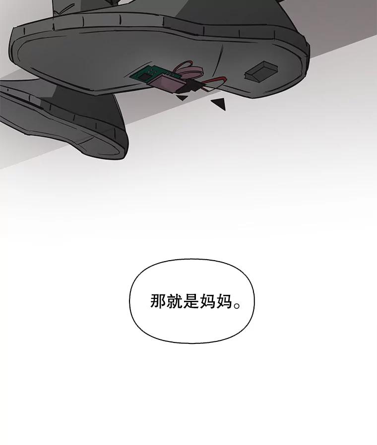 《主妇杀手》99.亲家见面（2） 第49页