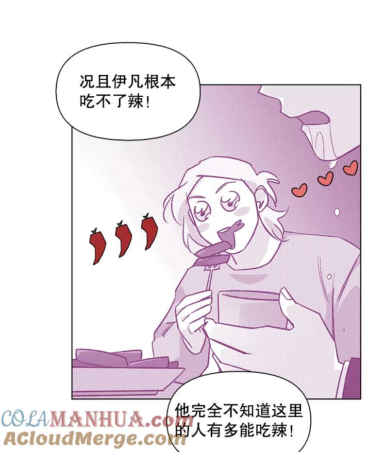 《主妇杀手》99.亲家见面（2） 第42页