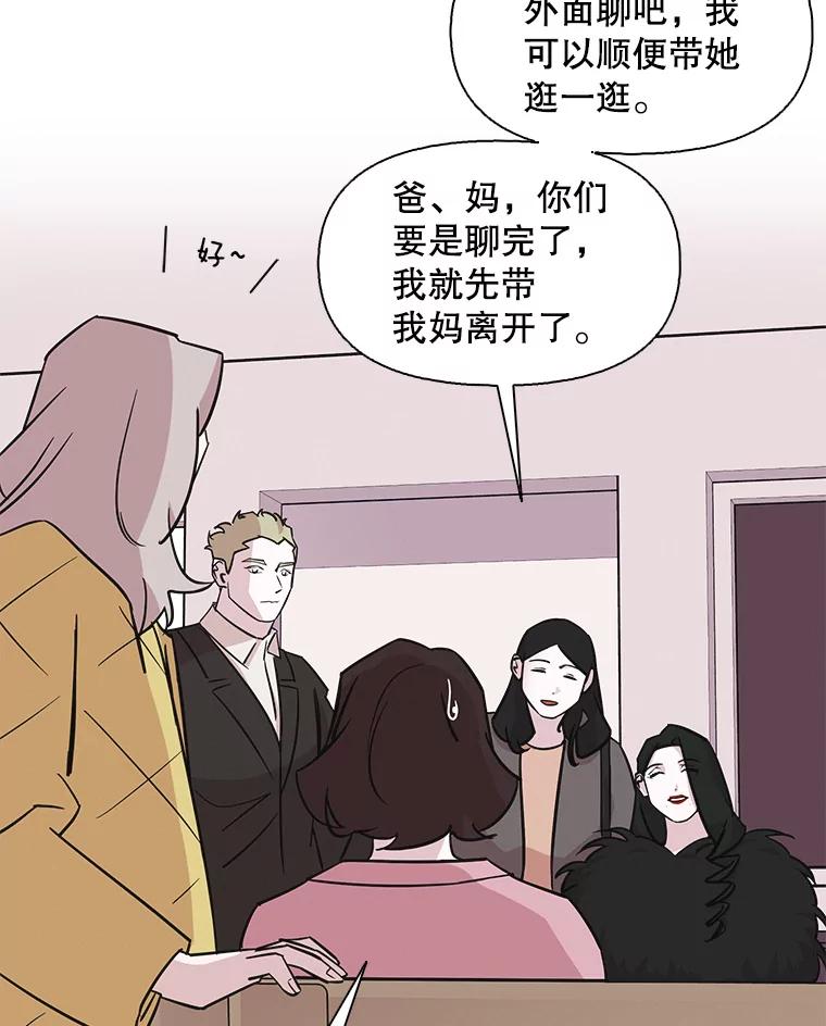 《主妇杀手》100.亲家见面（3） 第46页
