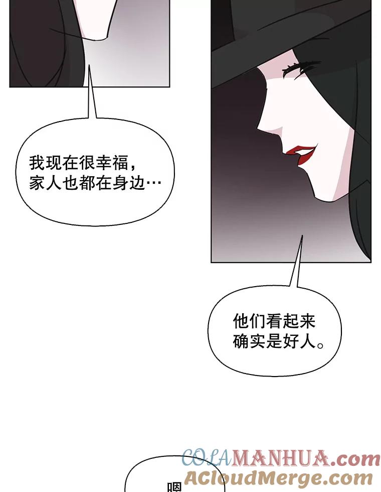 《主妇杀手》100.亲家见面（3） 第56页