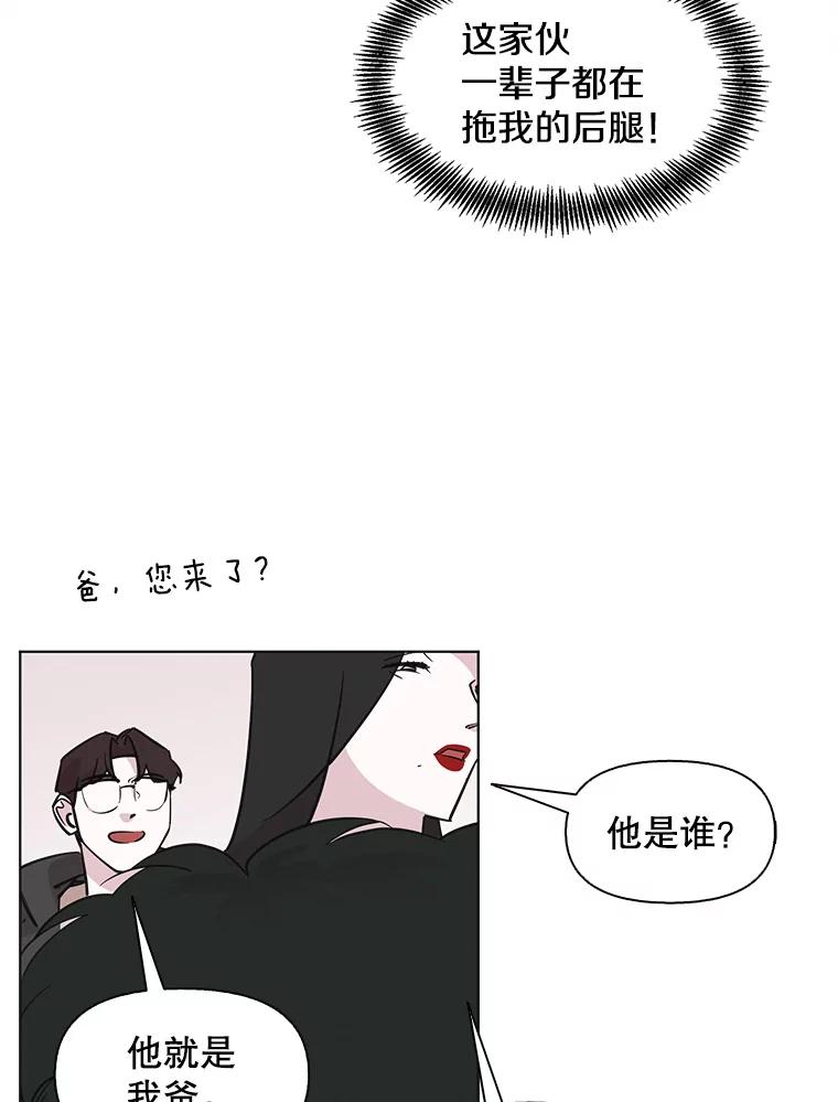 《主妇杀手》100.亲家见面（3） 第16页