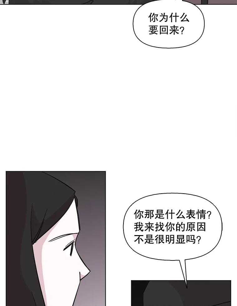 《主妇杀手》100.亲家见面（3） 第55页