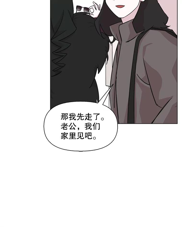 《主妇杀手》100.亲家见面（3） 第49页