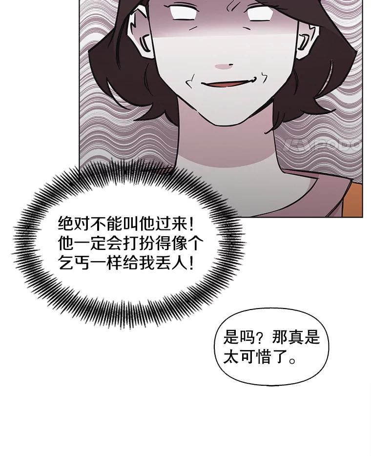 《主妇杀手》100.亲家见面（3） 第10页