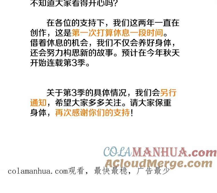 《主妇杀手》100.亲家见面（3） 第80页