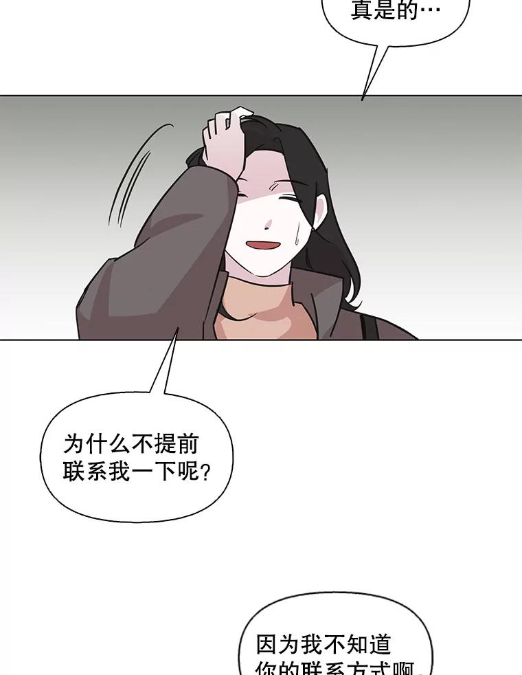 《主妇杀手》100.亲家见面（3） 第40页