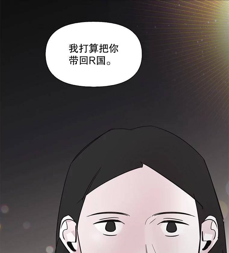 《主妇杀手》100.亲家见面（3） 第76页