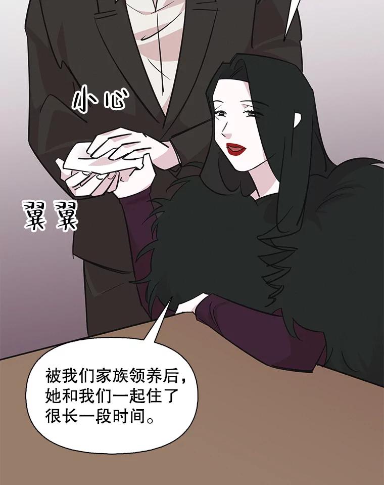 《主妇杀手》100.亲家见面（3） 第30页