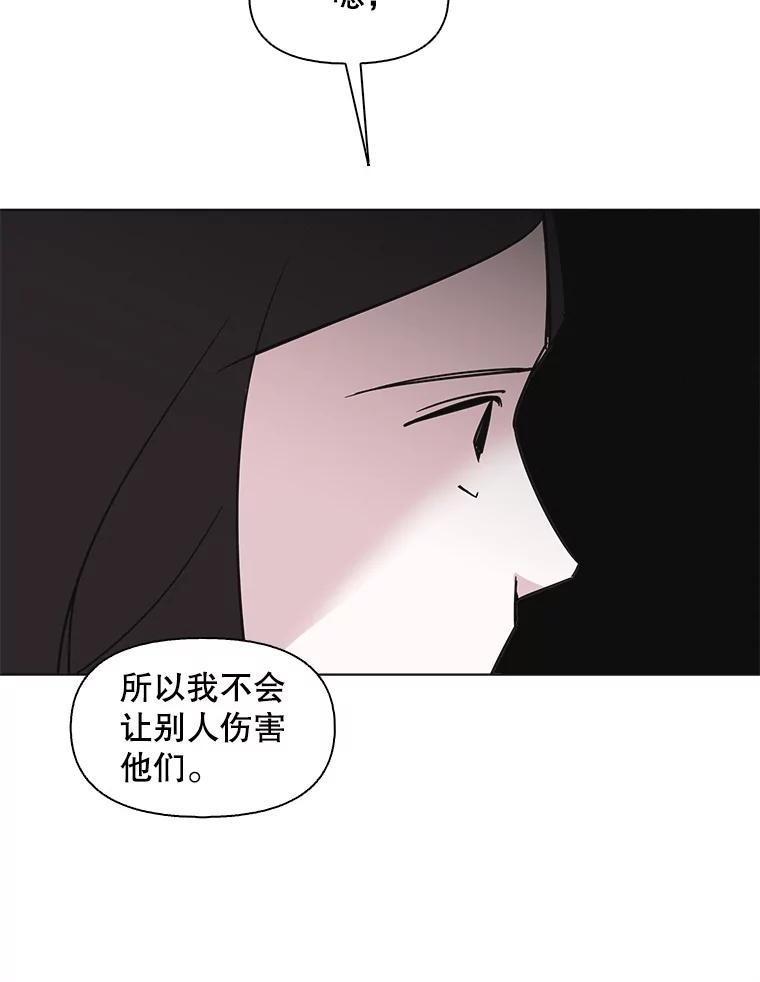 《主妇杀手》100.亲家见面（3） 第57页